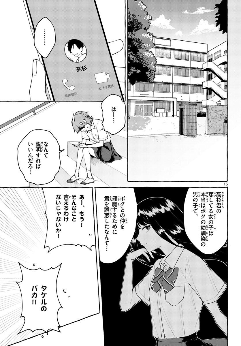 Sharehouse Nile Chap 9 - Pic 15
