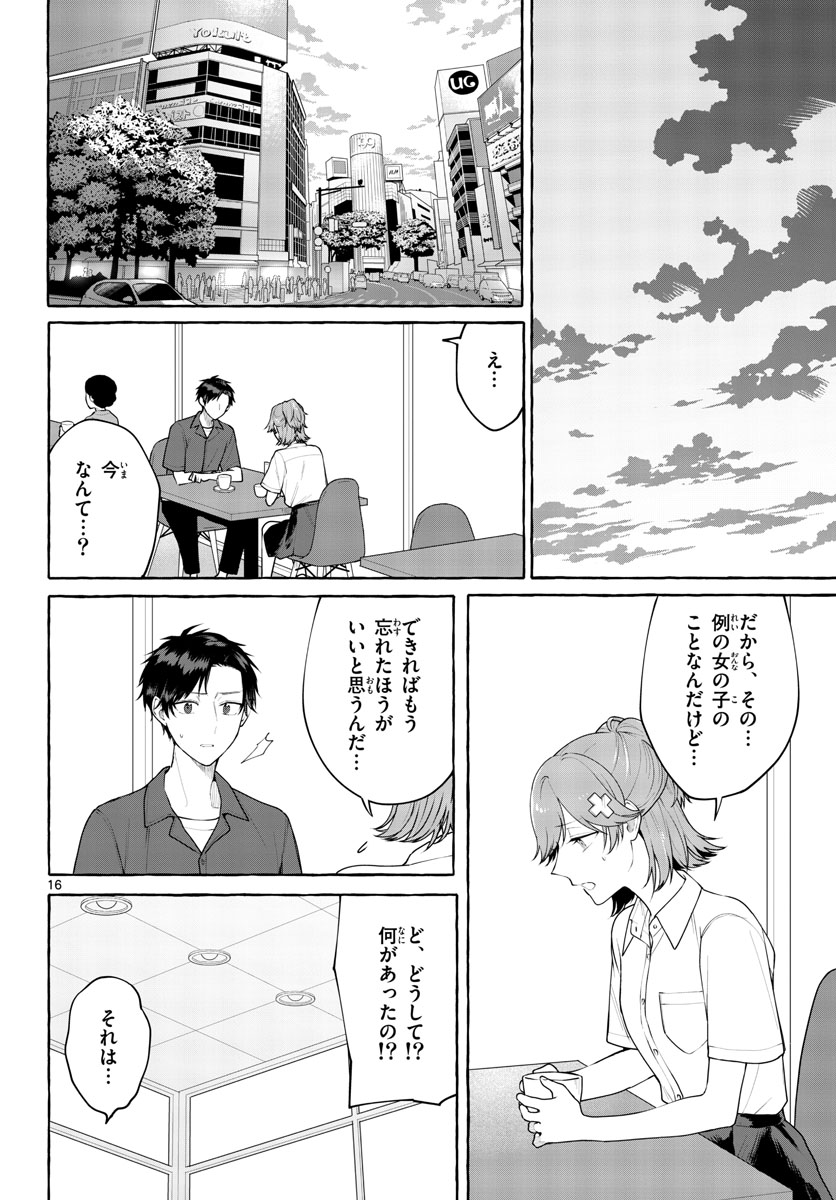 Sharehouse Nile Chap 9 - Pic 16