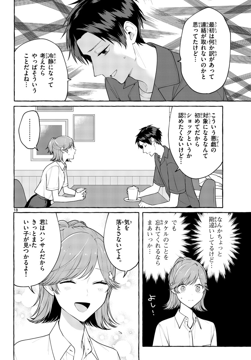 Sharehouse Nile Chap 9 - Pic 18