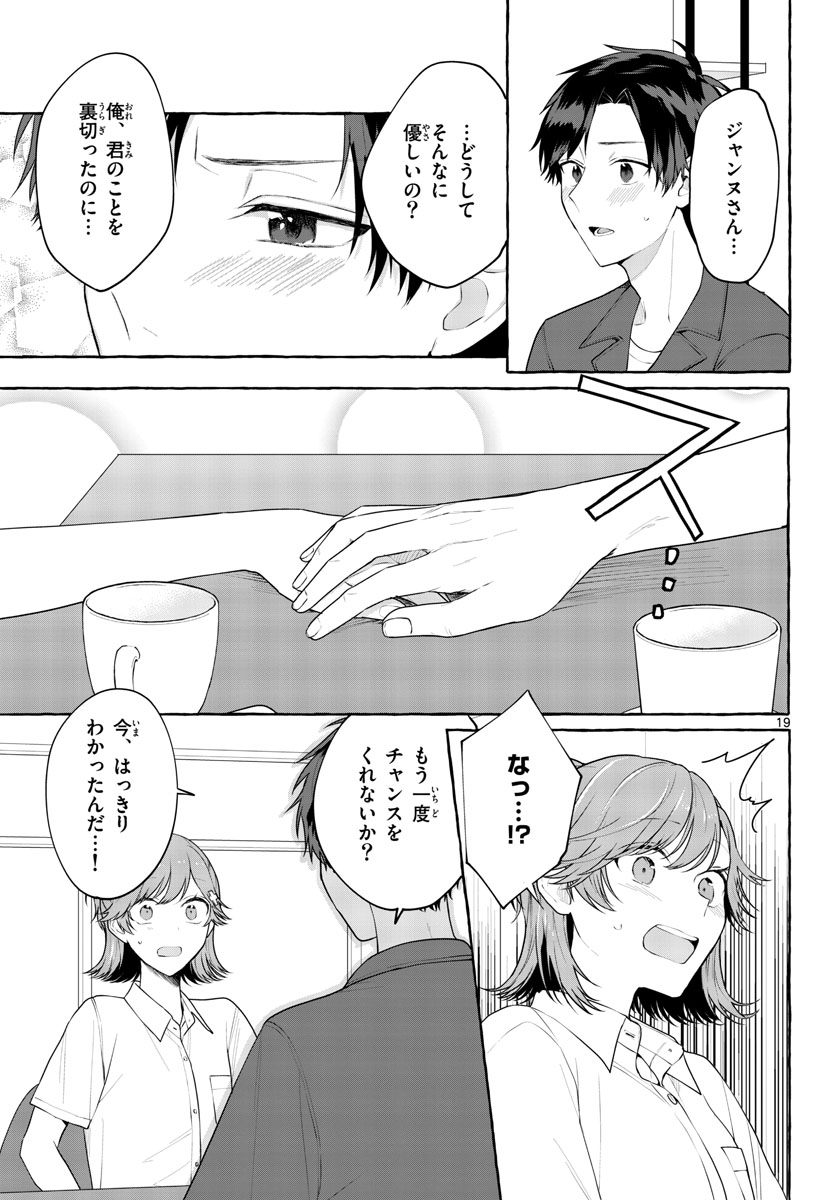 Sharehouse Nile Chap 9 - Pic 19
