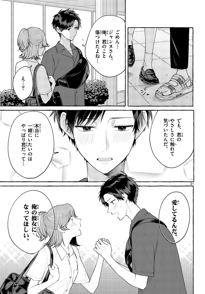 Sharehouse Nile Chap 9 - Pic 21