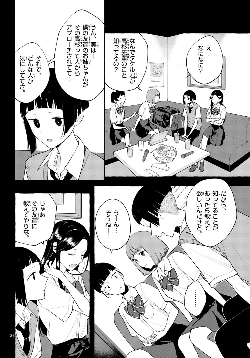 Sharehouse Nile Chap 9 - Pic 26