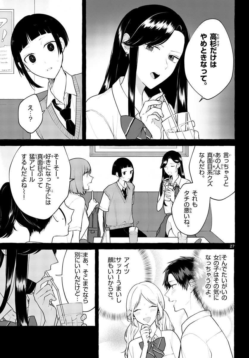 Sharehouse Nile Chap 9 - Pic 27