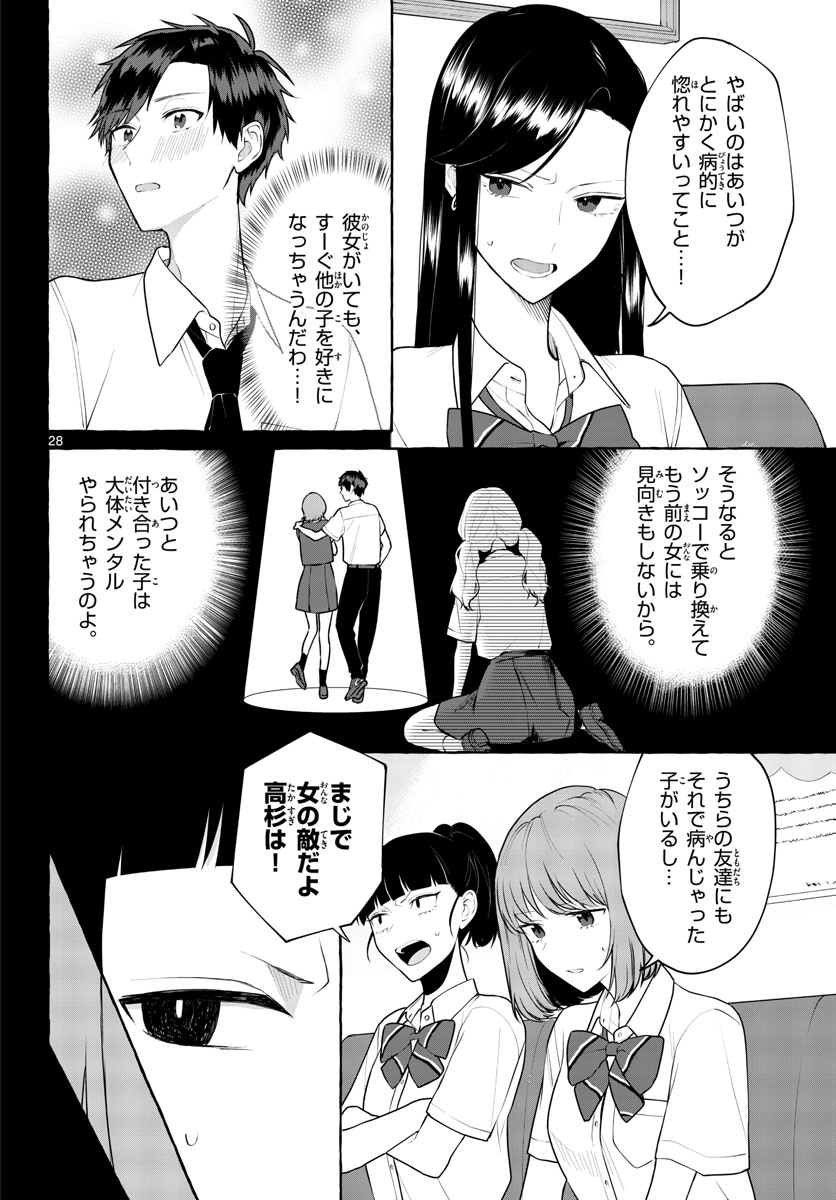 Sharehouse Nile Chap 9 - Pic 28