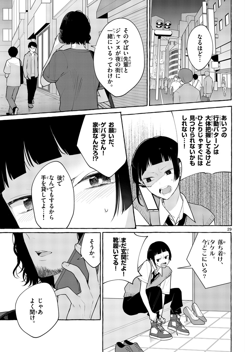 Sharehouse Nile Chap 9 - Pic 29