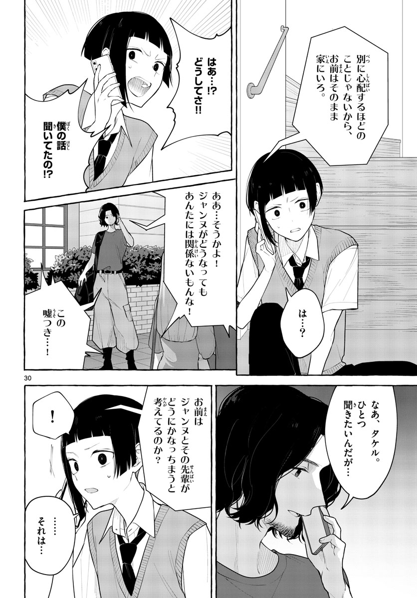 Sharehouse Nile Chap 9 - Pic 30