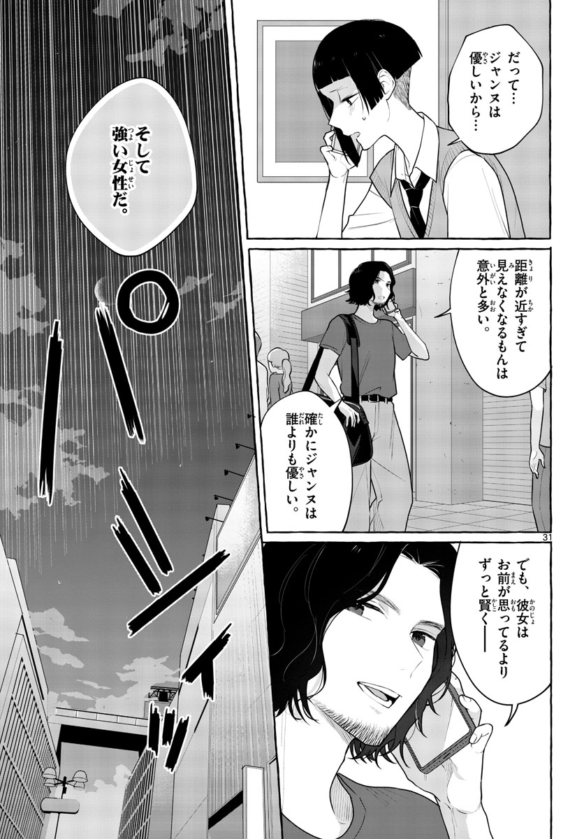 Sharehouse Nile Chap 9 - Pic 31