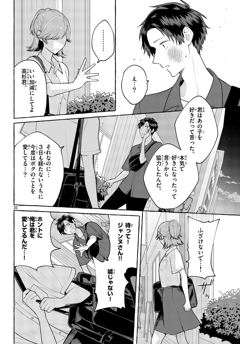 Sharehouse Nile Chap 9 - Pic 32