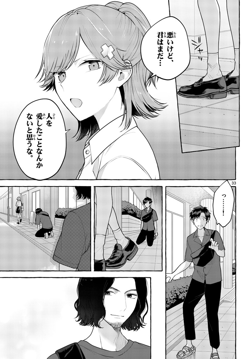 Sharehouse Nile Chap 9 - Pic 33