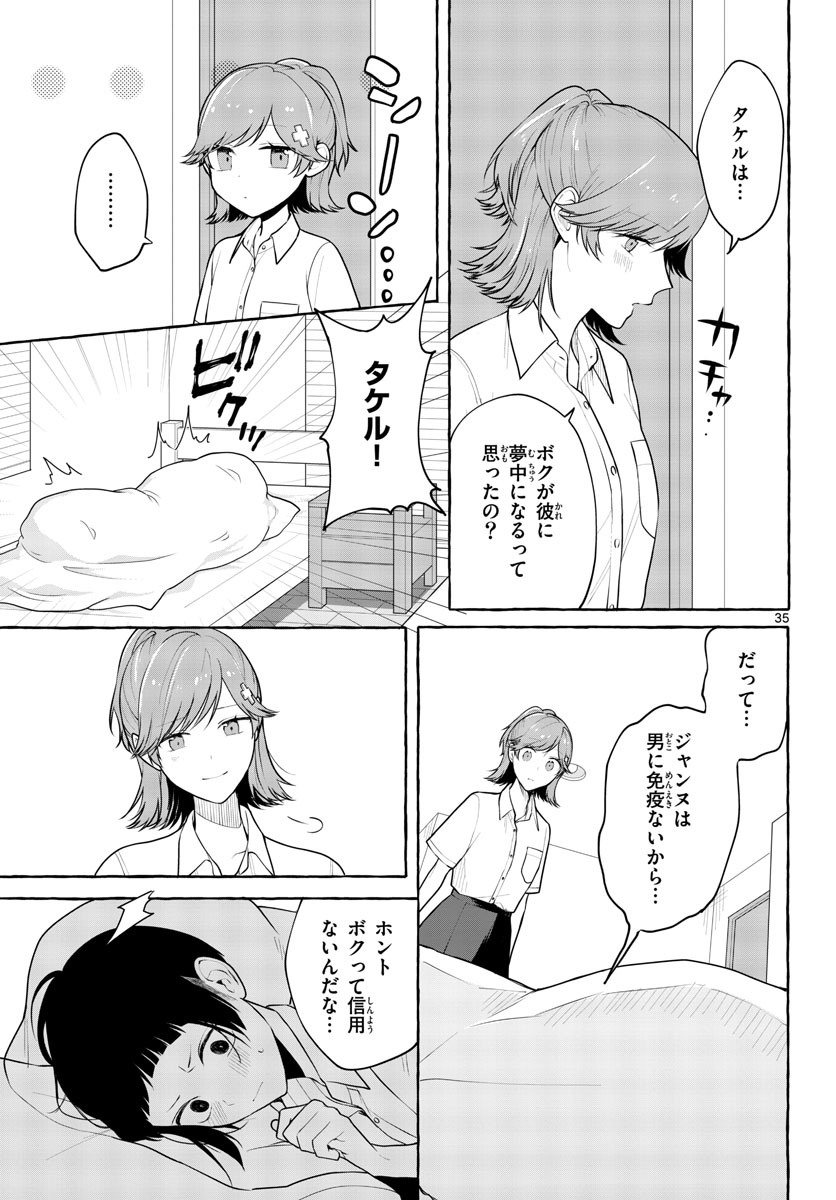 Sharehouse Nile Chap 9 - Pic 35
