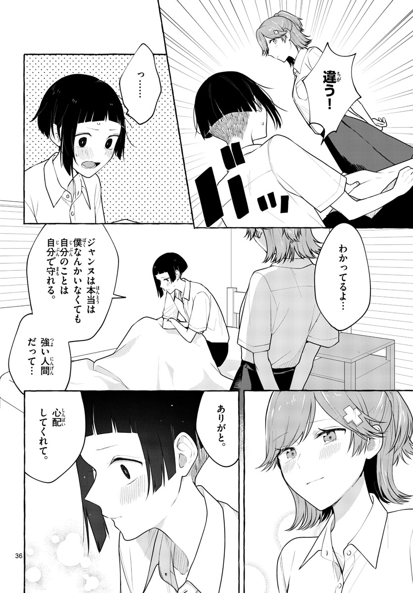 Sharehouse Nile Chap 9 - Pic 36