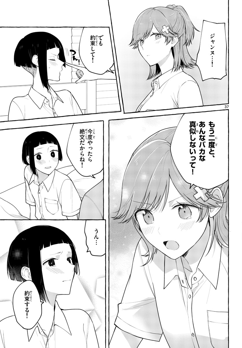 Sharehouse Nile Chap 9 - Pic 37