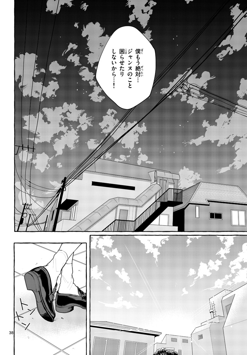 Sharehouse Nile Chap 9 - Pic 38