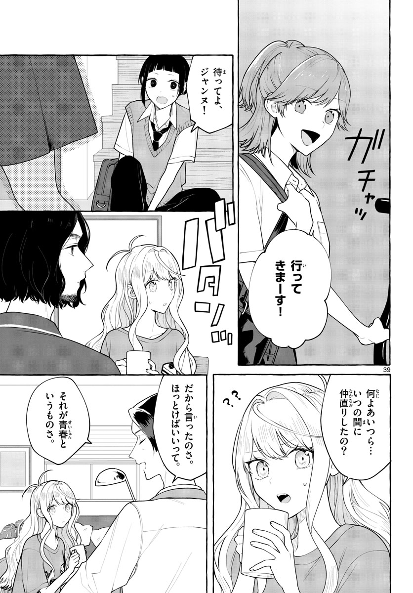 Sharehouse Nile Chap 9 - Pic 39