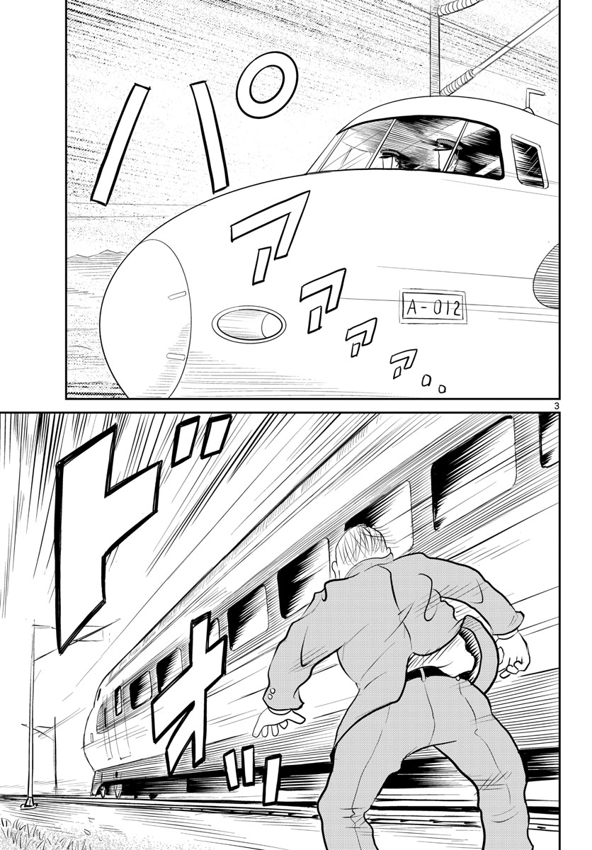Read KOKKYOU NO EMIIRYA Chapter 43 [High Quality / Full] - Page 3 - nicomanga.com