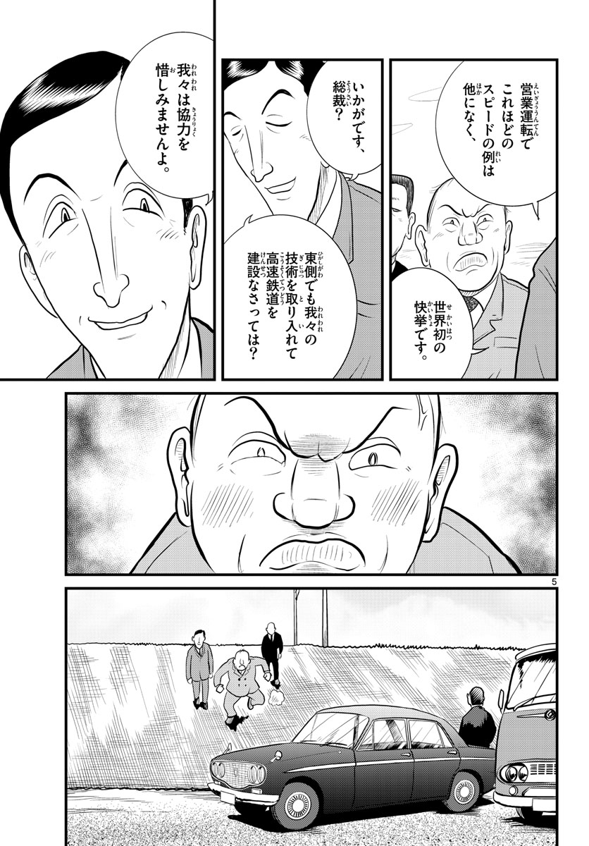 Read KOKKYOU NO EMIIRYA Chapter 43 [High Quality / Full] - Page 5 - nicomanga.com