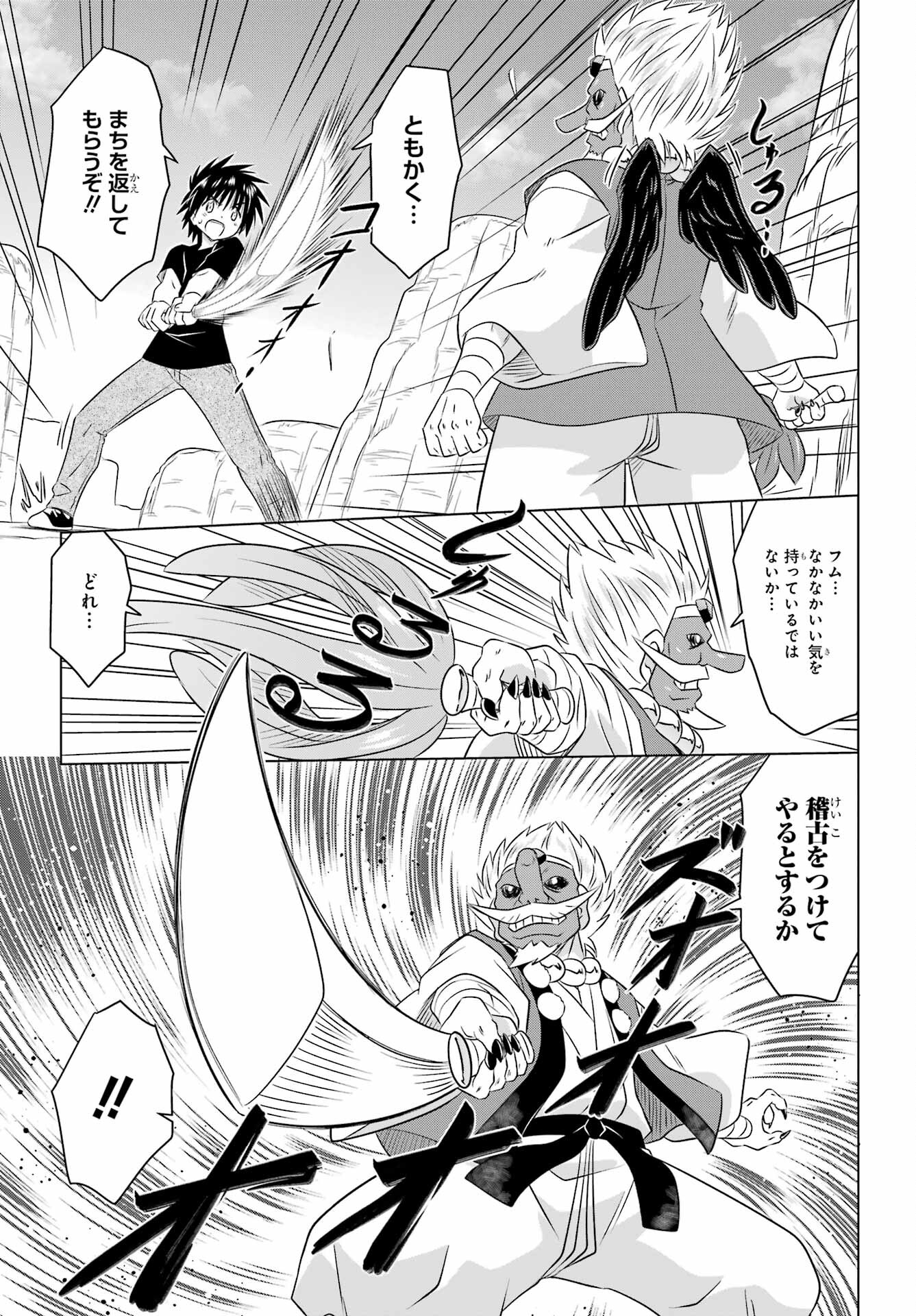 Read NAGASARETE AIRANTOU Chapter 251 [High Quality / Full] - Page 5 - nicomanga.com