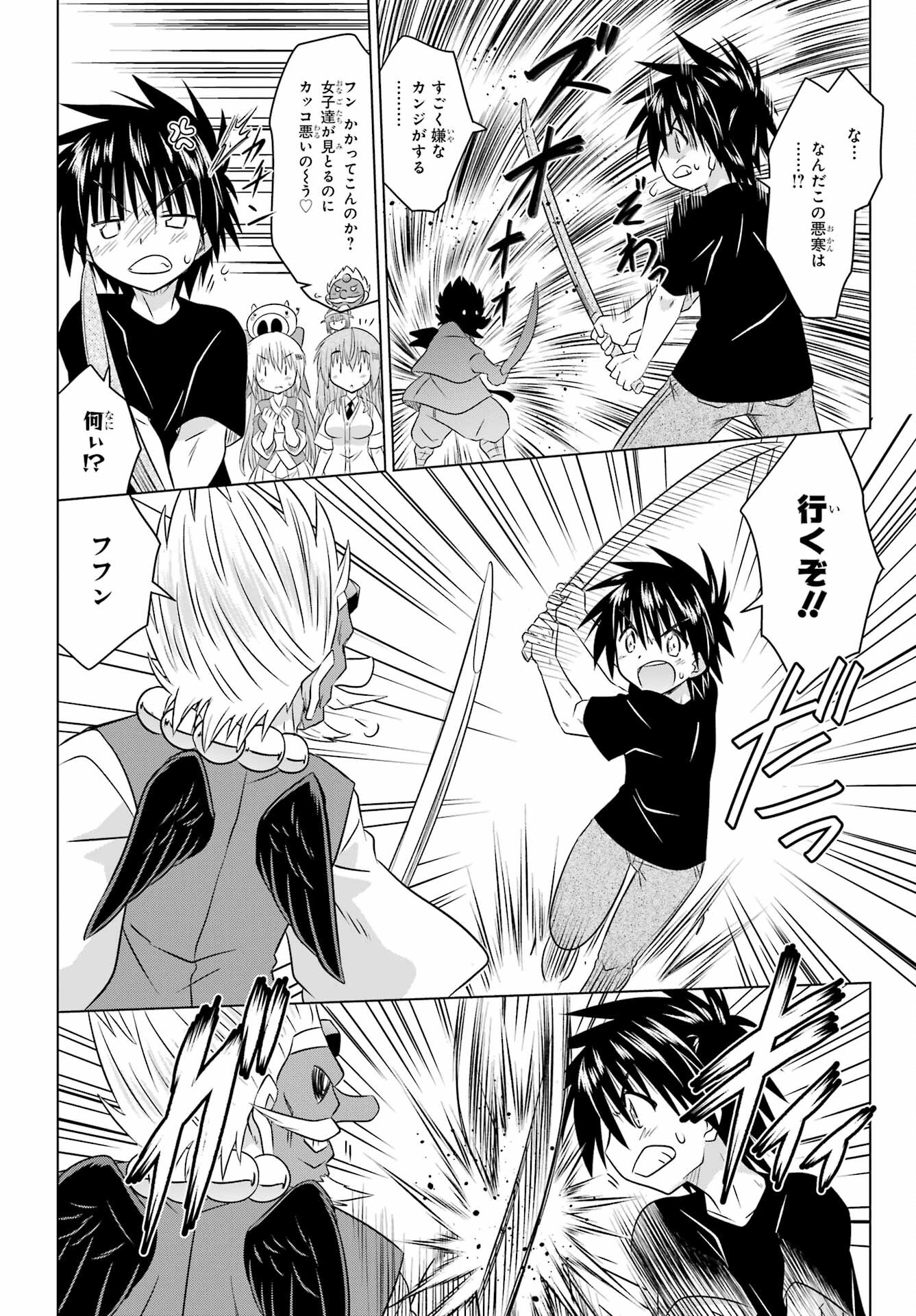 Read NAGASARETE AIRANTOU Chapter 251 [High Quality / Full] - Page 6 - nicomanga.com