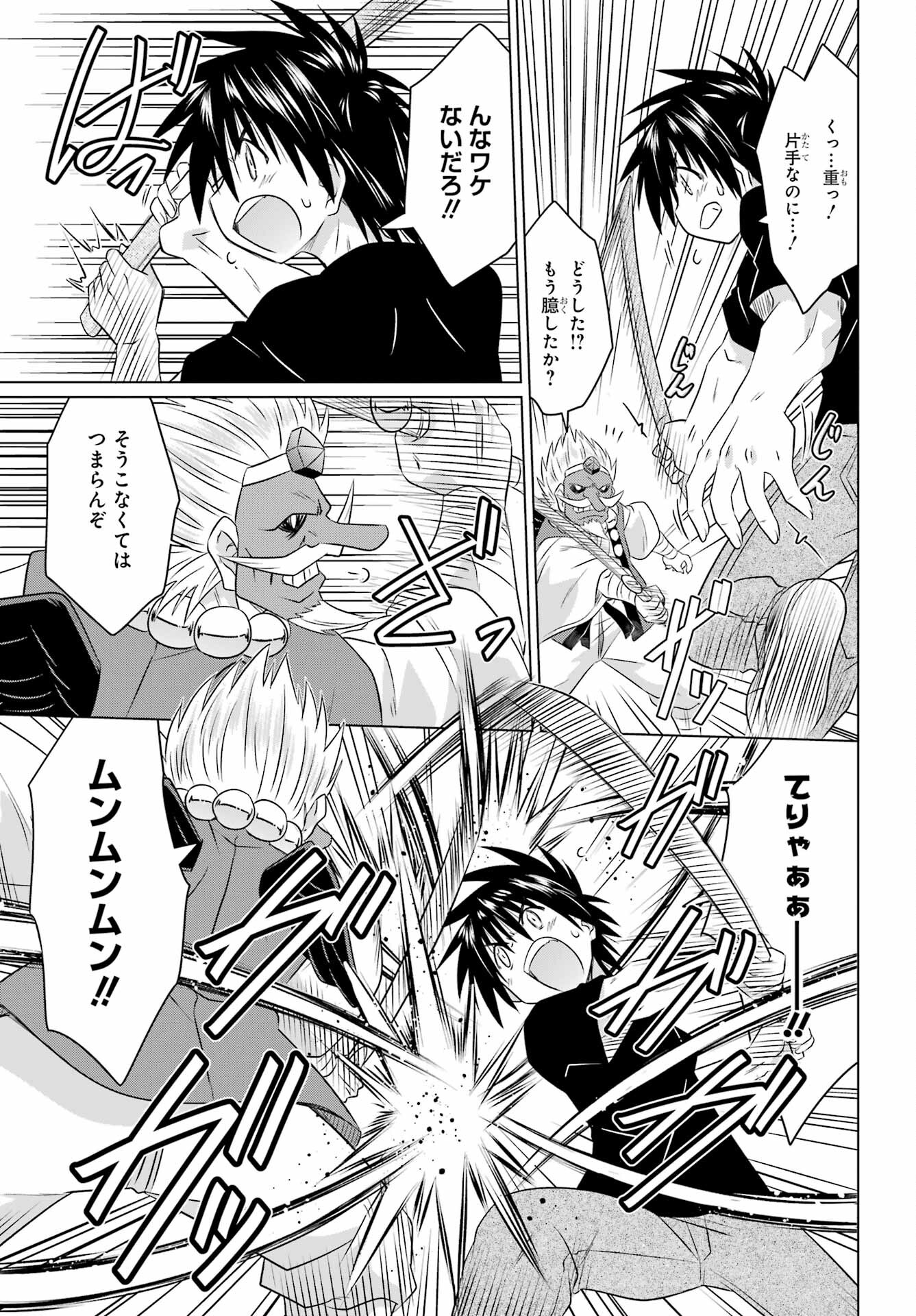 Read NAGASARETE AIRANTOU Chapter 251 [High Quality / Full] - Page 7 - nicomanga.com