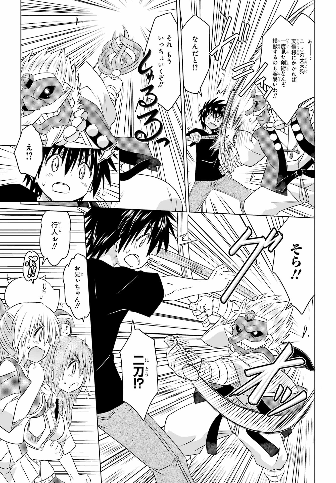 Read NAGASARETE AIRANTOU Chapter 251 [High Quality / Full] - Page 9 - nicomanga.com