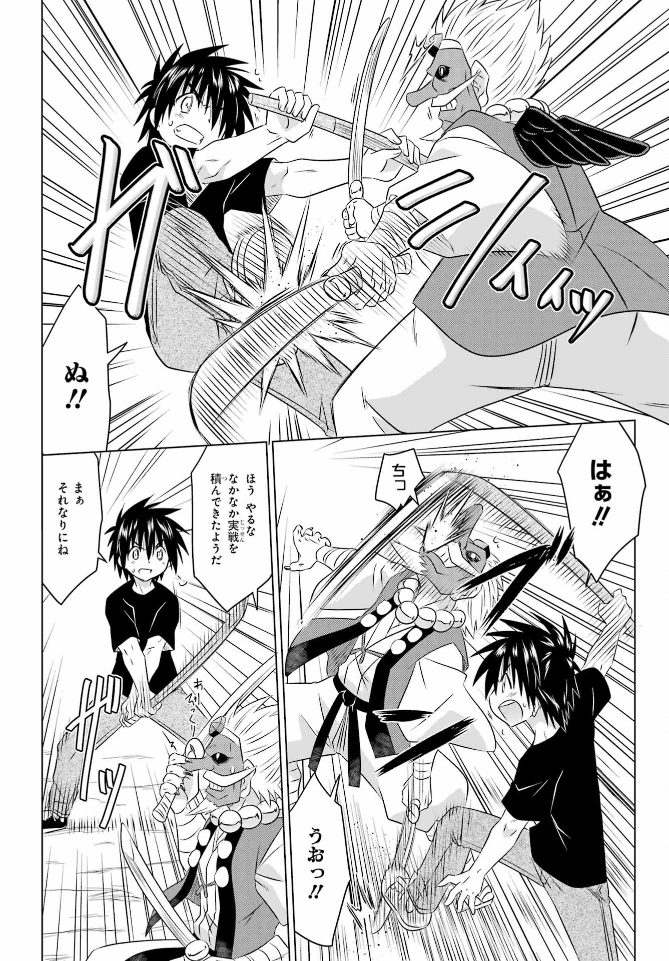 Read NAGASARETE AIRANTOU Chapter 251 [High Quality / Full] - Page 10 - nicomanga.com