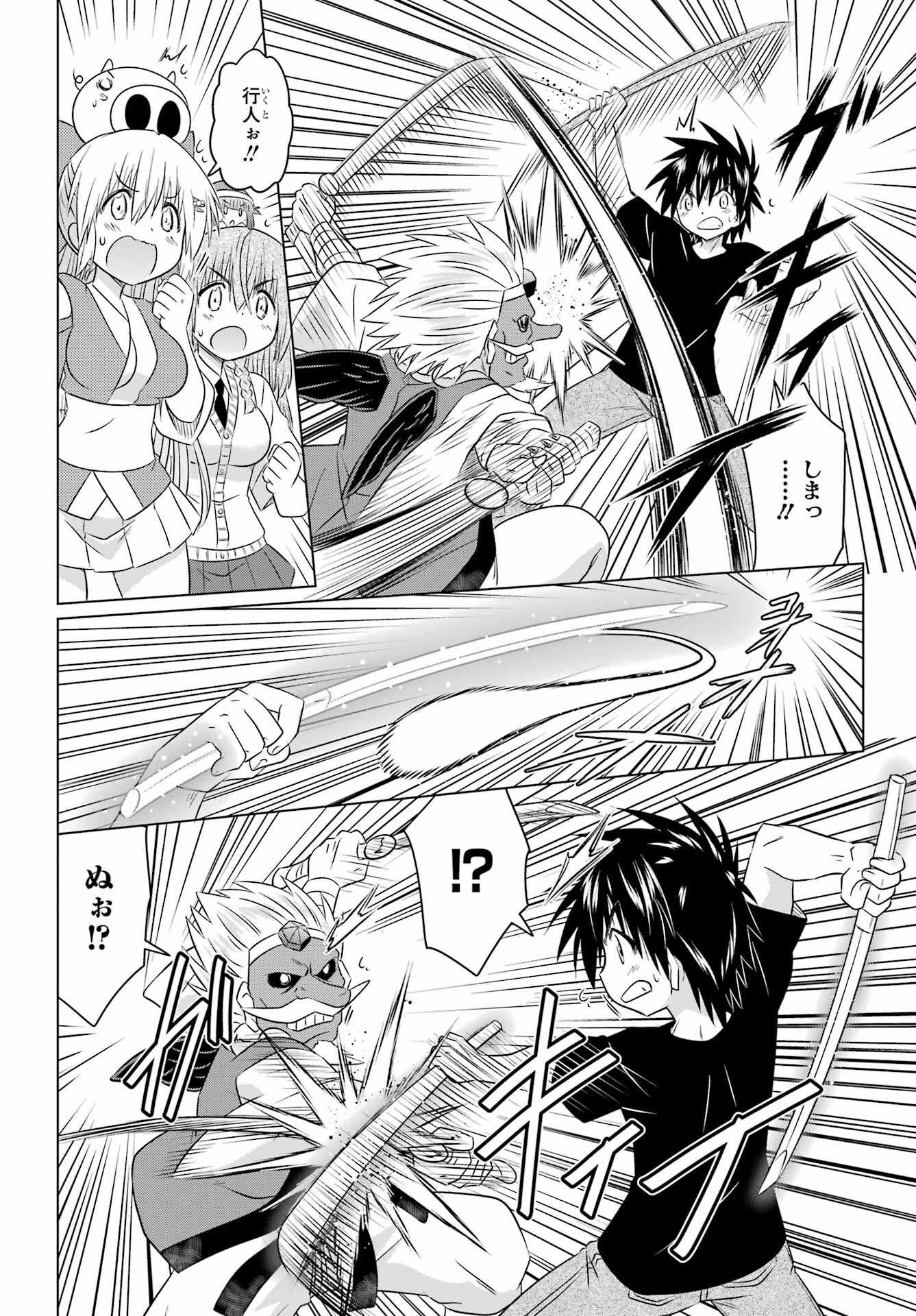 Read NAGASARETE AIRANTOU Chapter 251 [High Quality / Full] - Page 12 - nicomanga.com