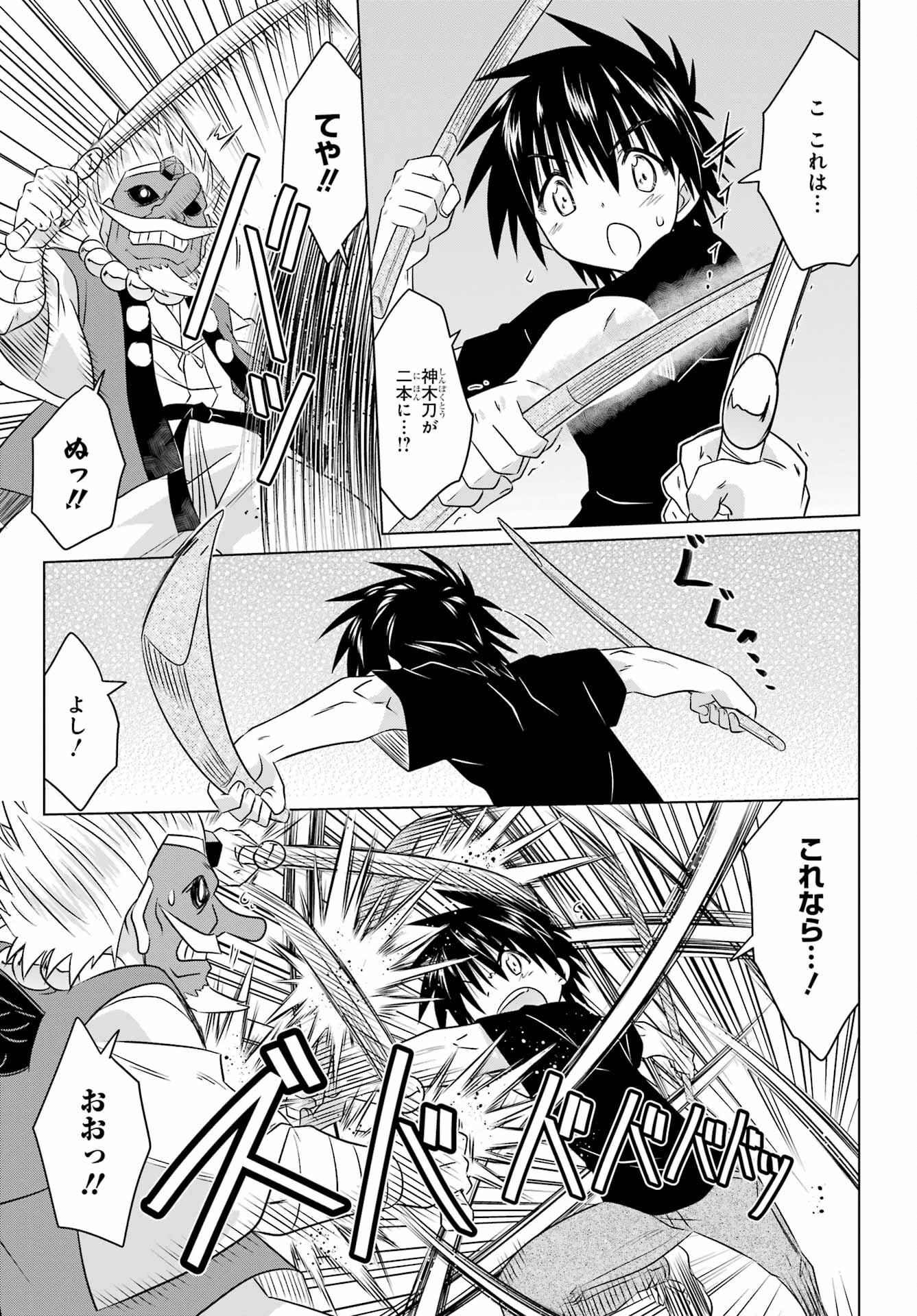 Read NAGASARETE AIRANTOU Chapter 251 [High Quality / Full] - Page 13 - nicomanga.com