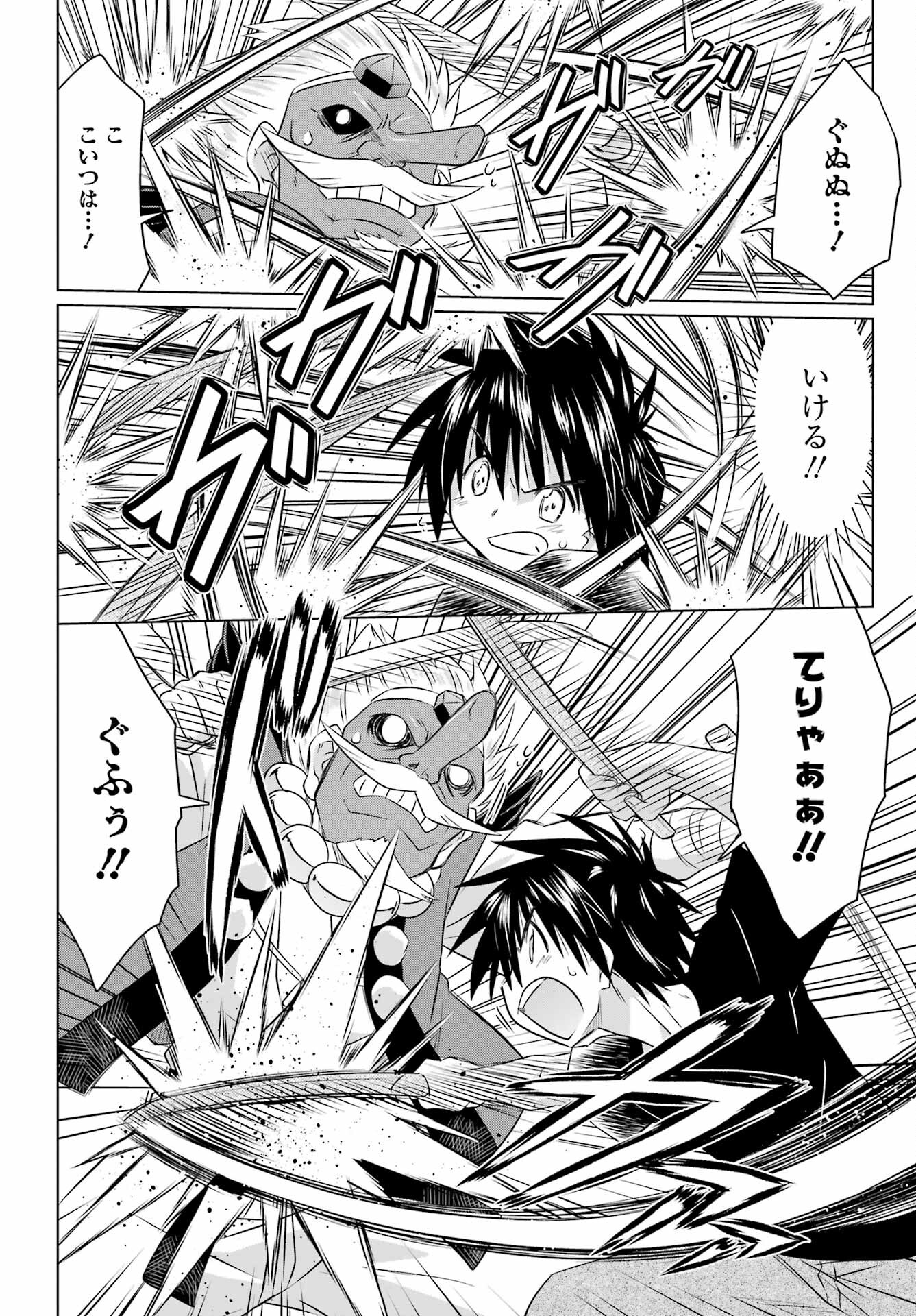 Read NAGASARETE AIRANTOU Chapter 251 [High Quality / Full] - Page 14 - nicomanga.com