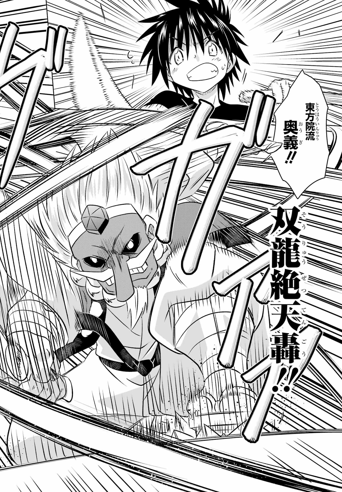 Read NAGASARETE AIRANTOU Chapter 251 [High Quality / Full] - Page 18 - nicomanga.com