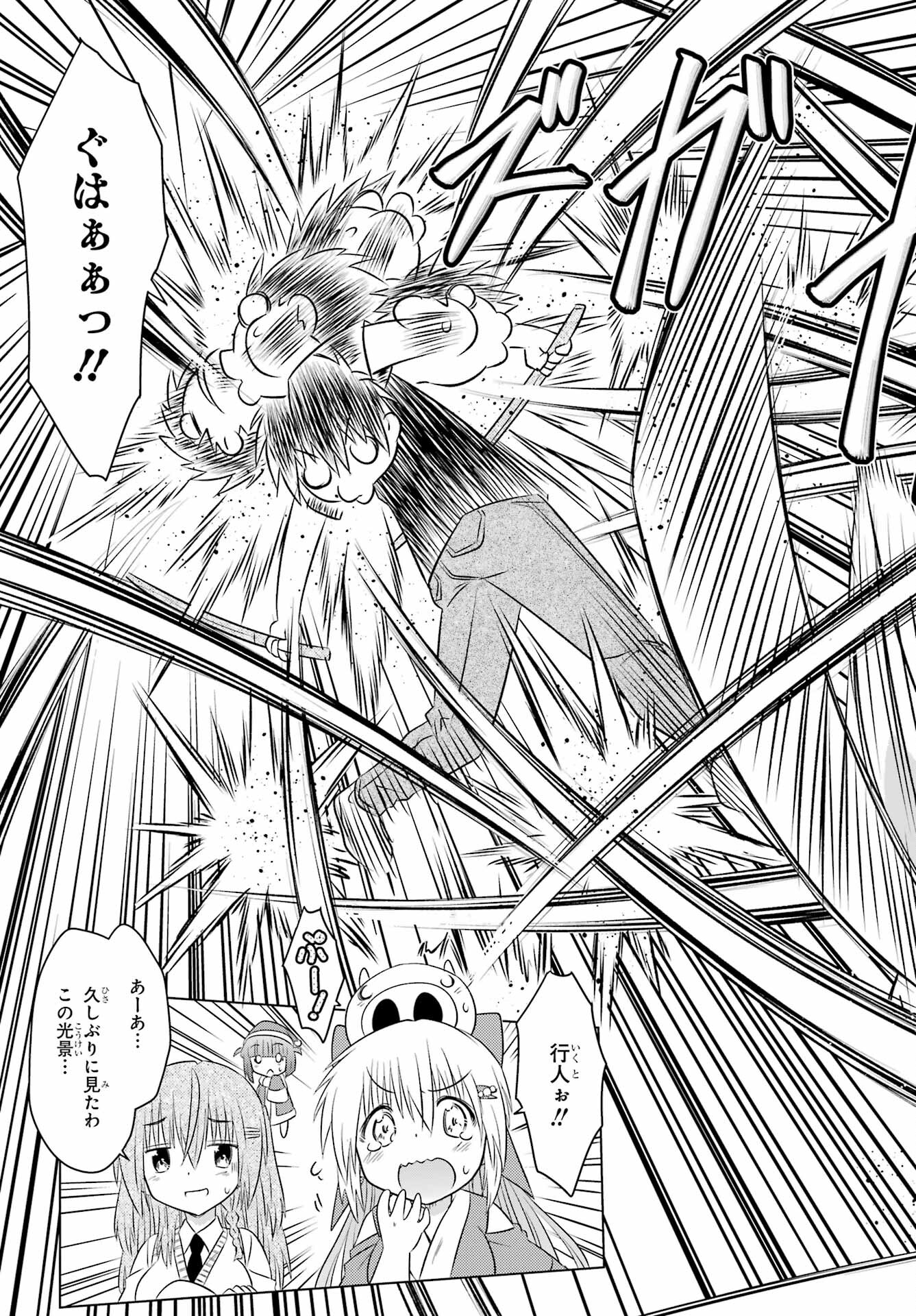 Read NAGASARETE AIRANTOU Chapter 251 [High Quality / Full] - Page 19 - nicomanga.com