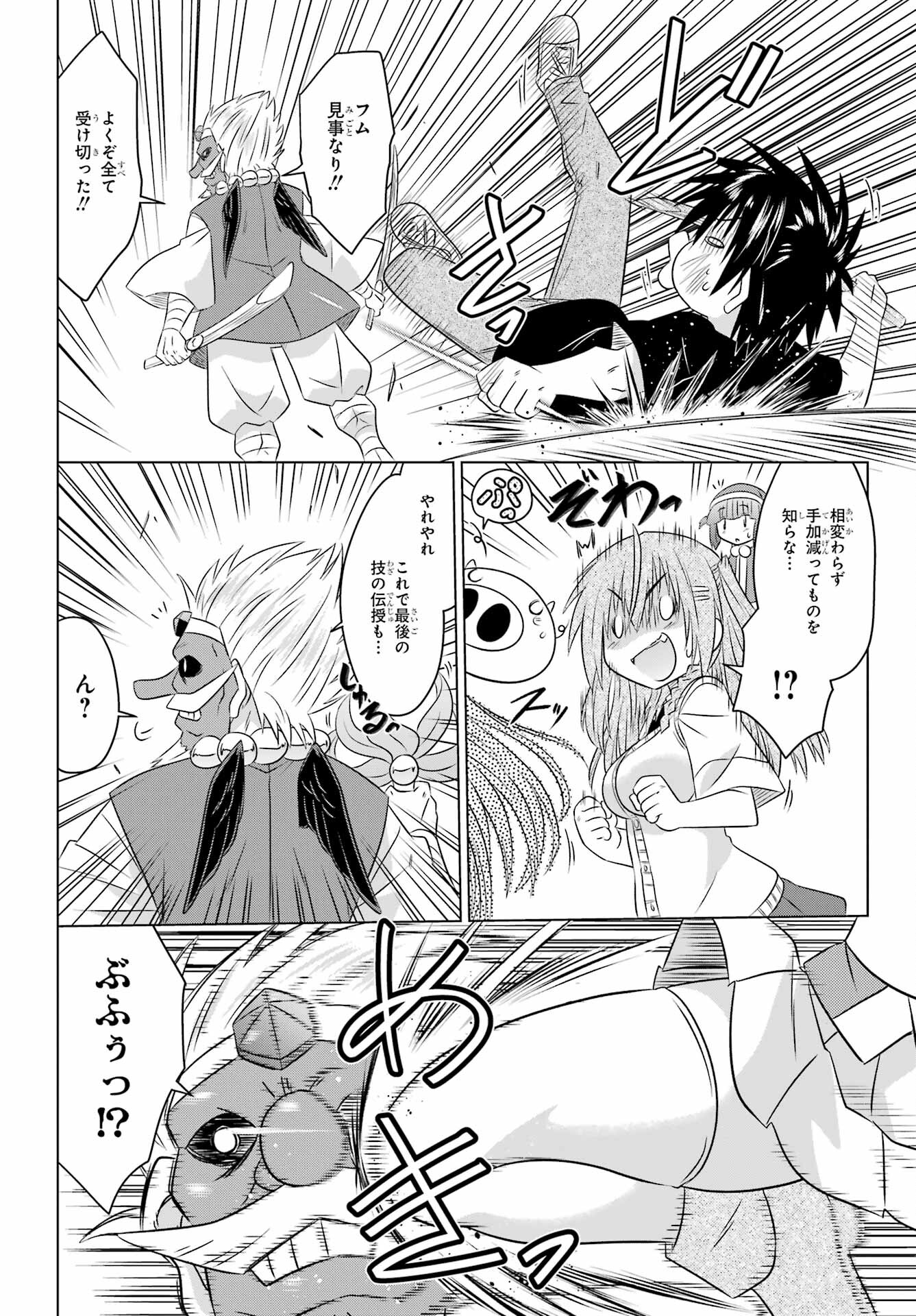 Read NAGASARETE AIRANTOU Chapter 251 [High Quality / Full] - Page 20 - nicomanga.com