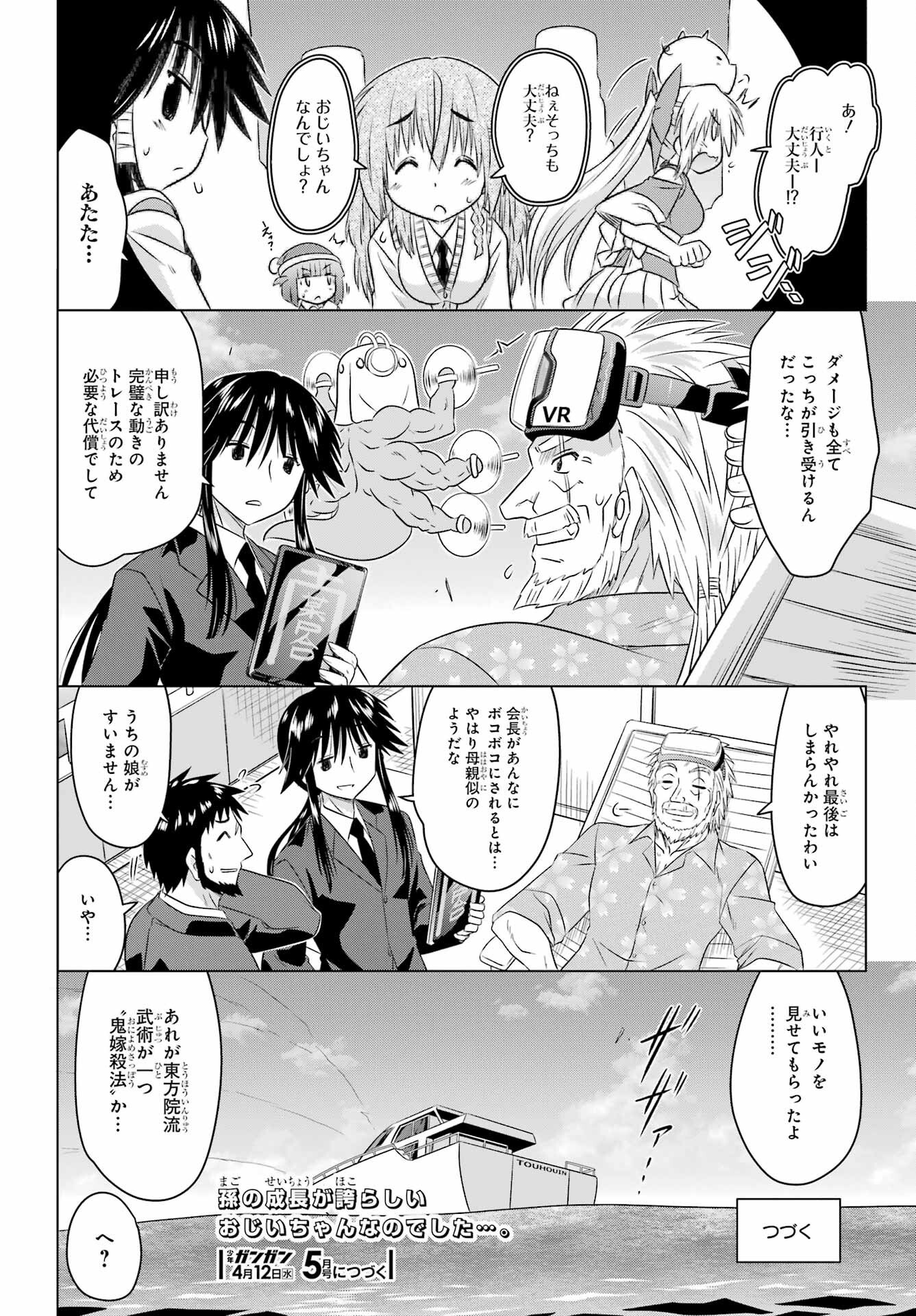 Read NAGASARETE AIRANTOU Chapter 251 [High Quality / Full] - Page 26 - nicomanga.com