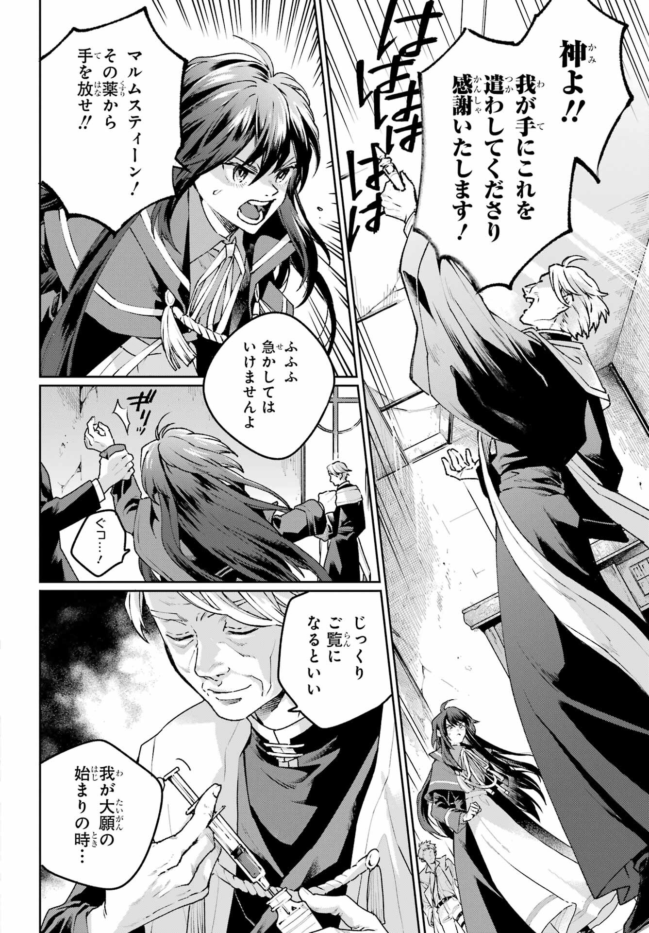 YOUHEI TO SHOUSETSUKA Chapter 16.1 - Page 2