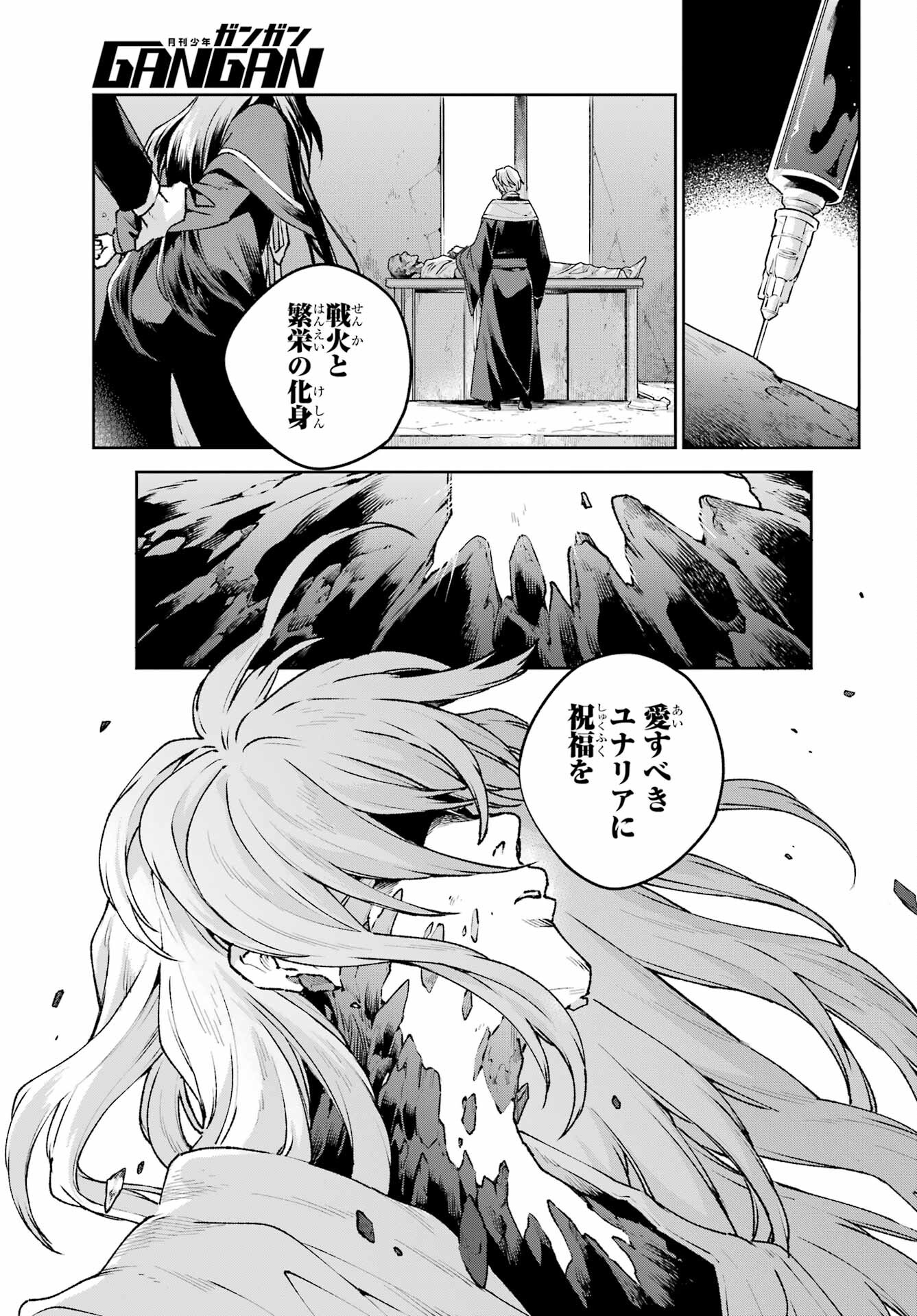 YOUHEI TO SHOUSETSUKA Chapter 16.1 - Page 3