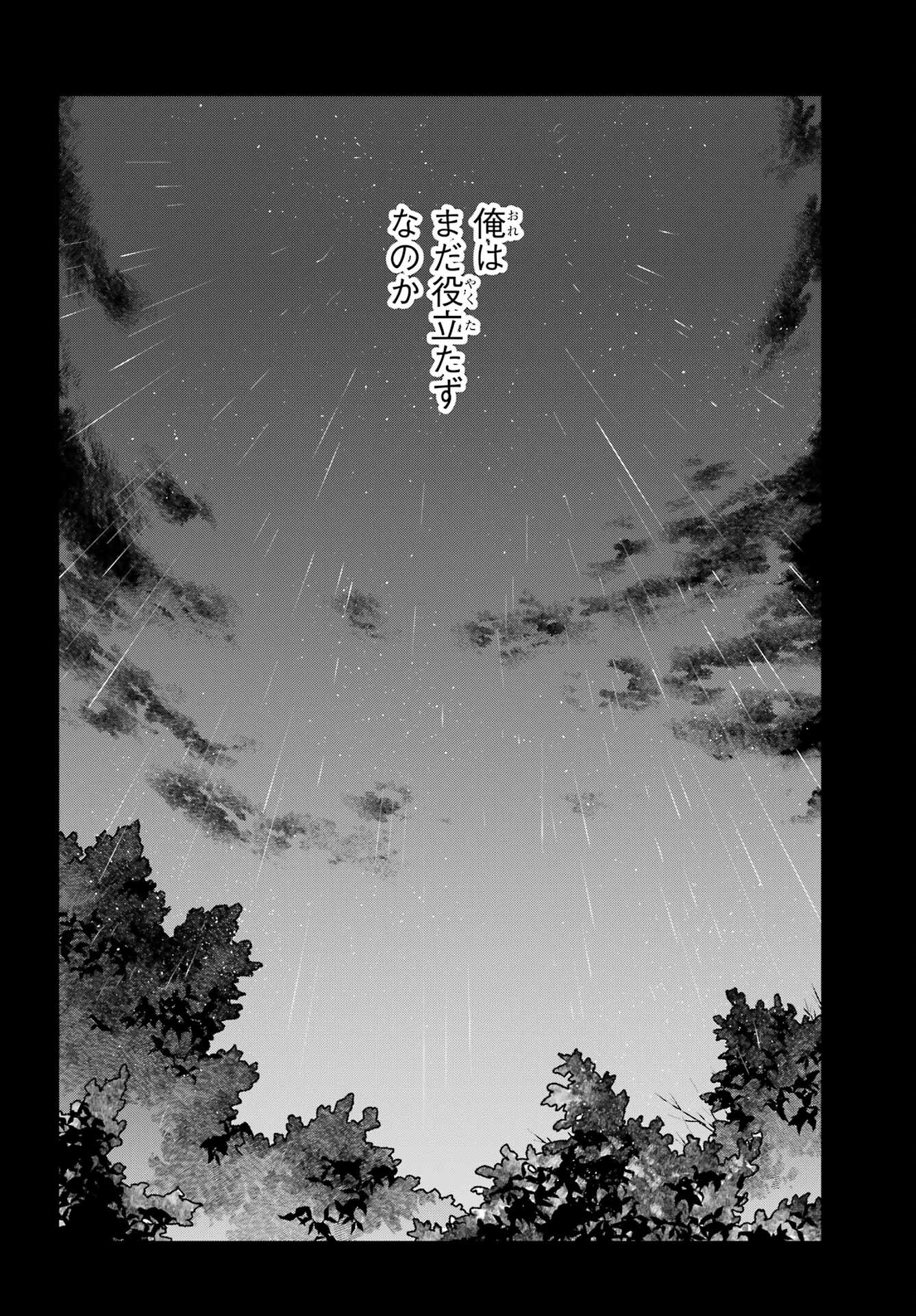 YOUHEI TO SHOUSETSUKA Chapter 16.1 - Page 4