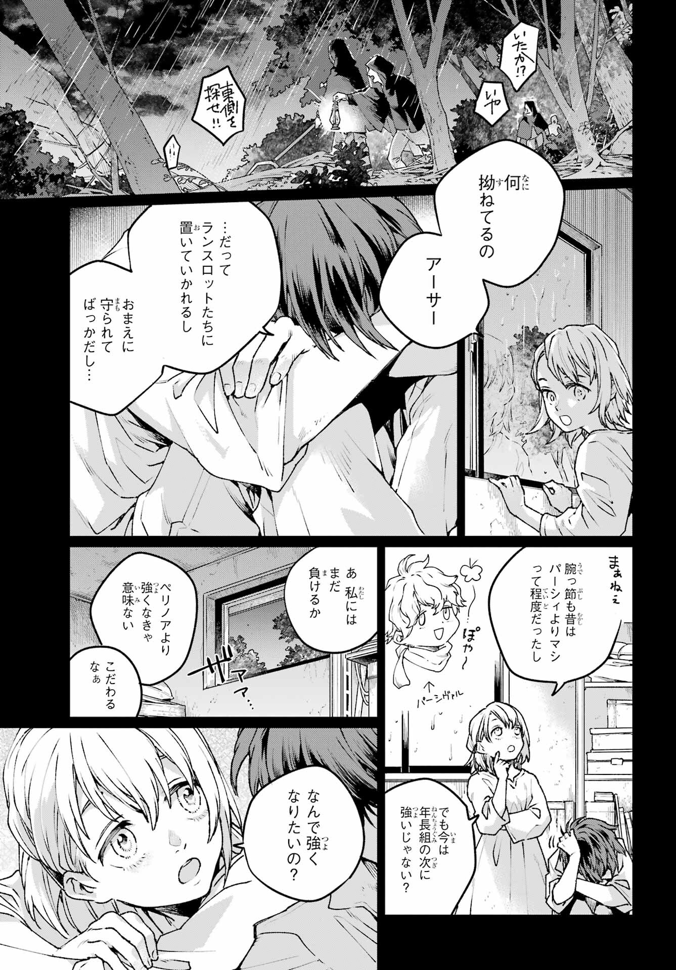 YOUHEI TO SHOUSETSUKA Chapter 16.1 - Page 5