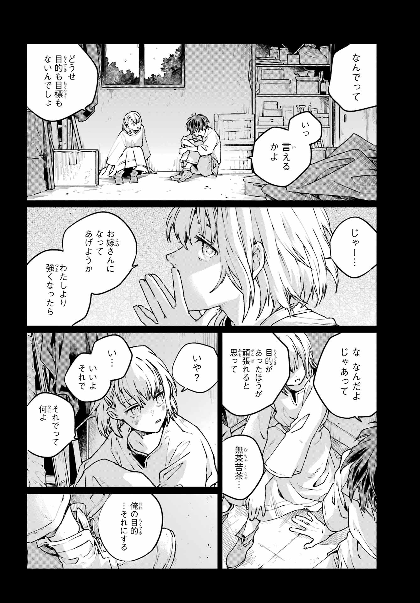 YOUHEI TO SHOUSETSUKA Chapter 16.1 - Page 6