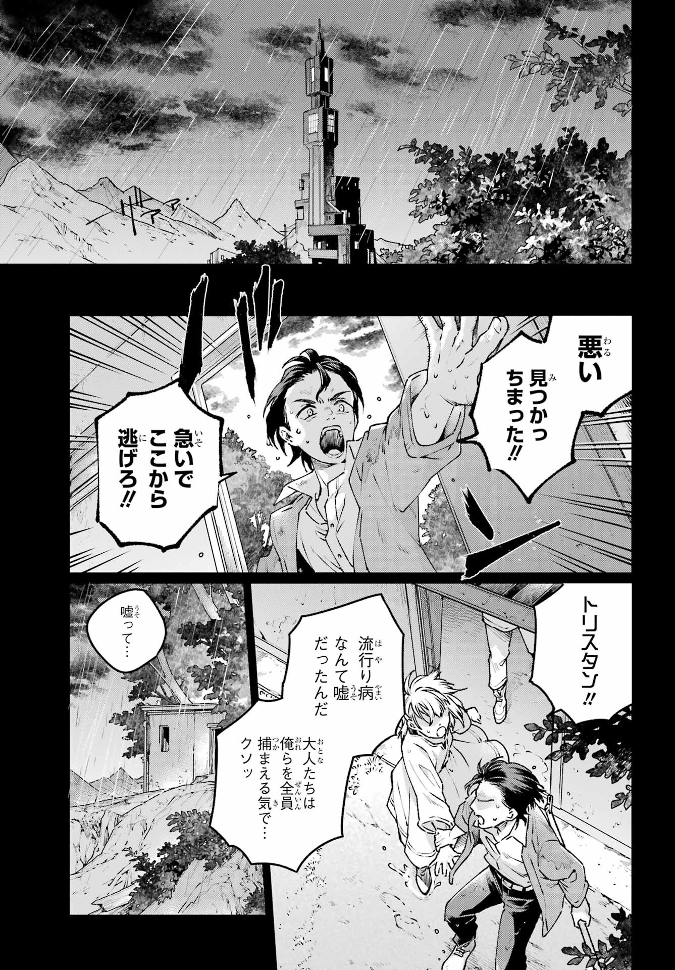 YOUHEI TO SHOUSETSUKA Chapter 16.1 - Page 7