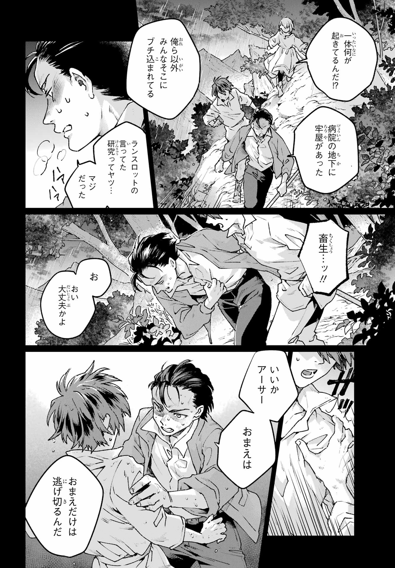 YOUHEI TO SHOUSETSUKA Chapter 16.1 - Page 8