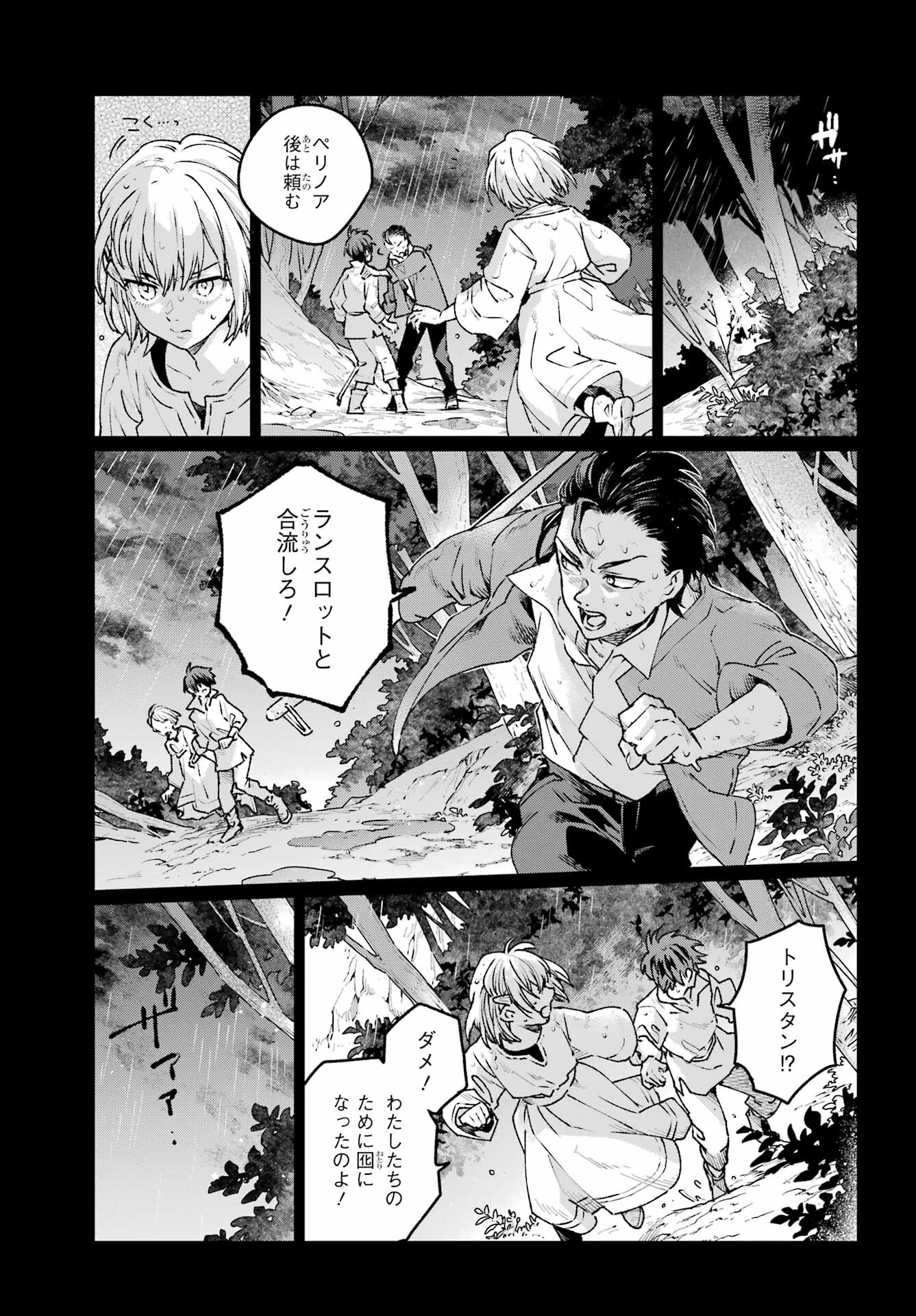 YOUHEI TO SHOUSETSUKA Chapter 16.1 - Page 9