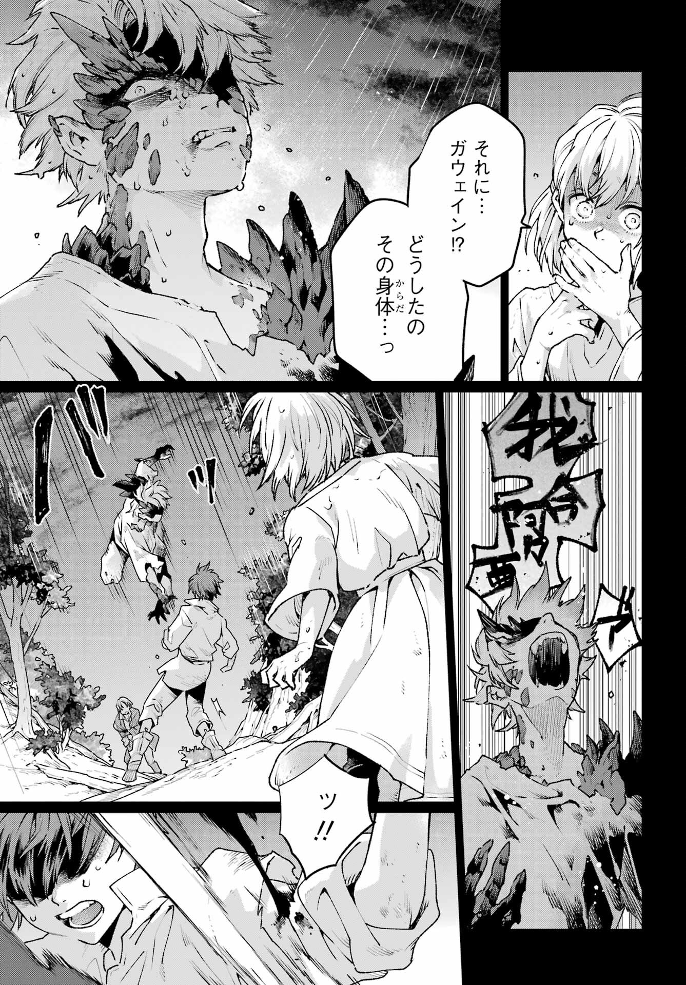 YOUHEI TO SHOUSETSUKA Chapter 16.1 - Page 11