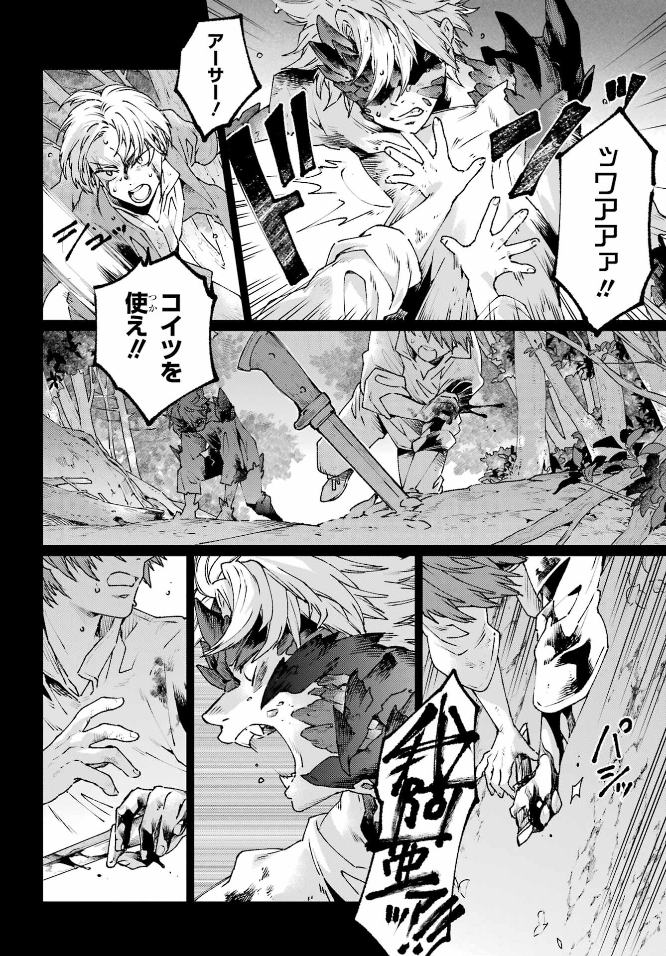 YOUHEI TO SHOUSETSUKA Chapter 16.1 - Page 12