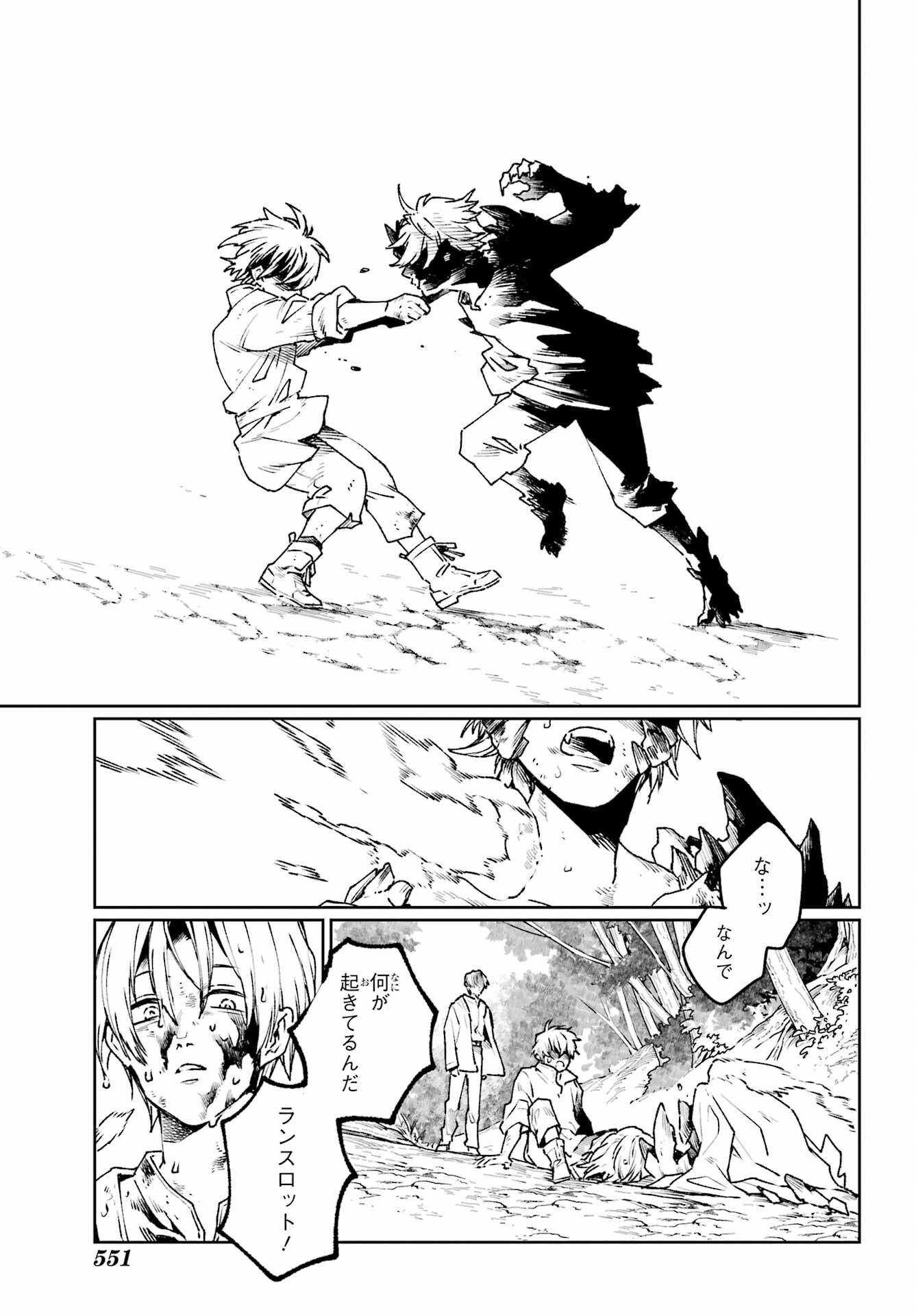 YOUHEI TO SHOUSETSUKA Chapter 16.1 - Page 13