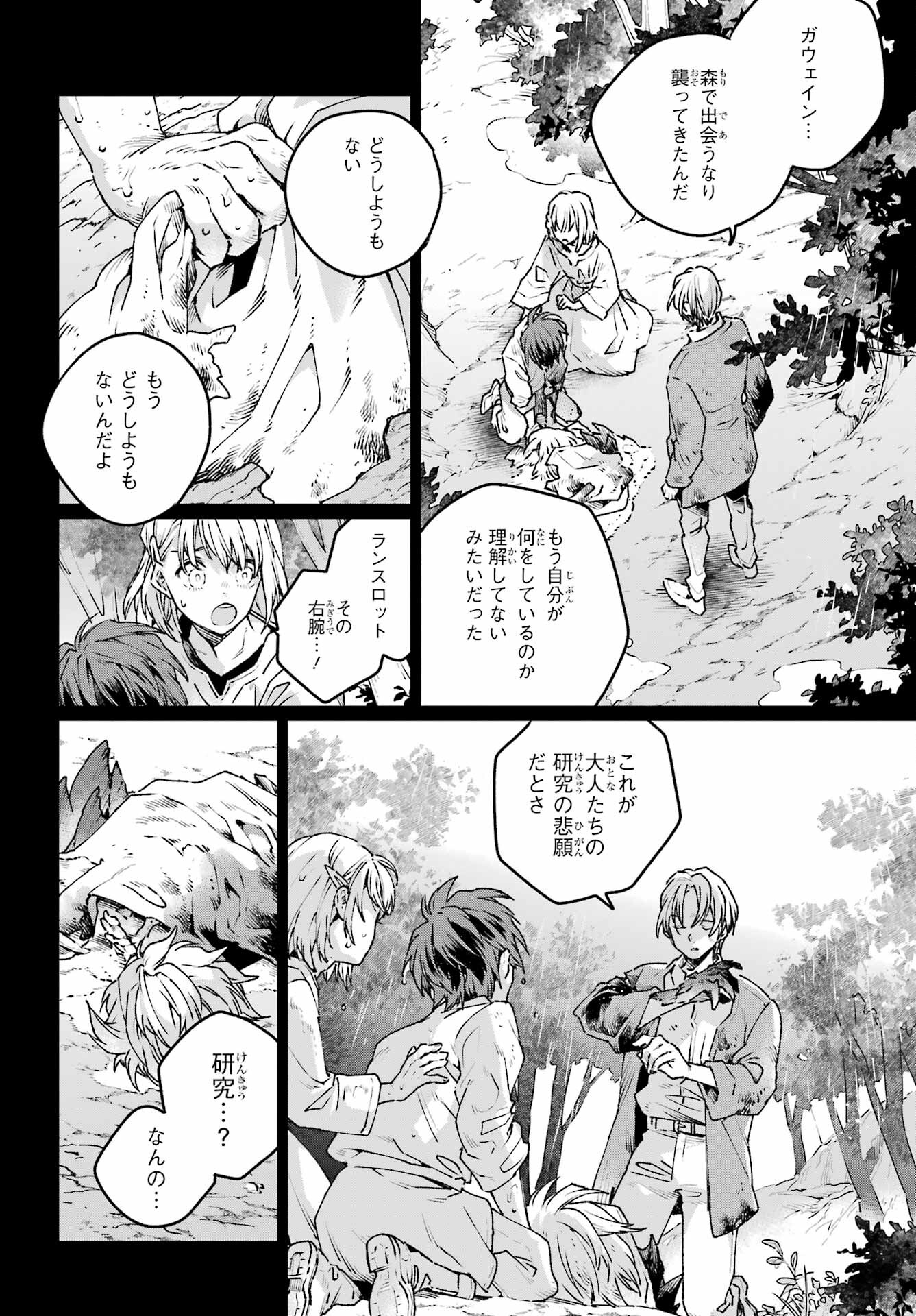 YOUHEI TO SHOUSETSUKA Chapter 16.1 - Page 14
