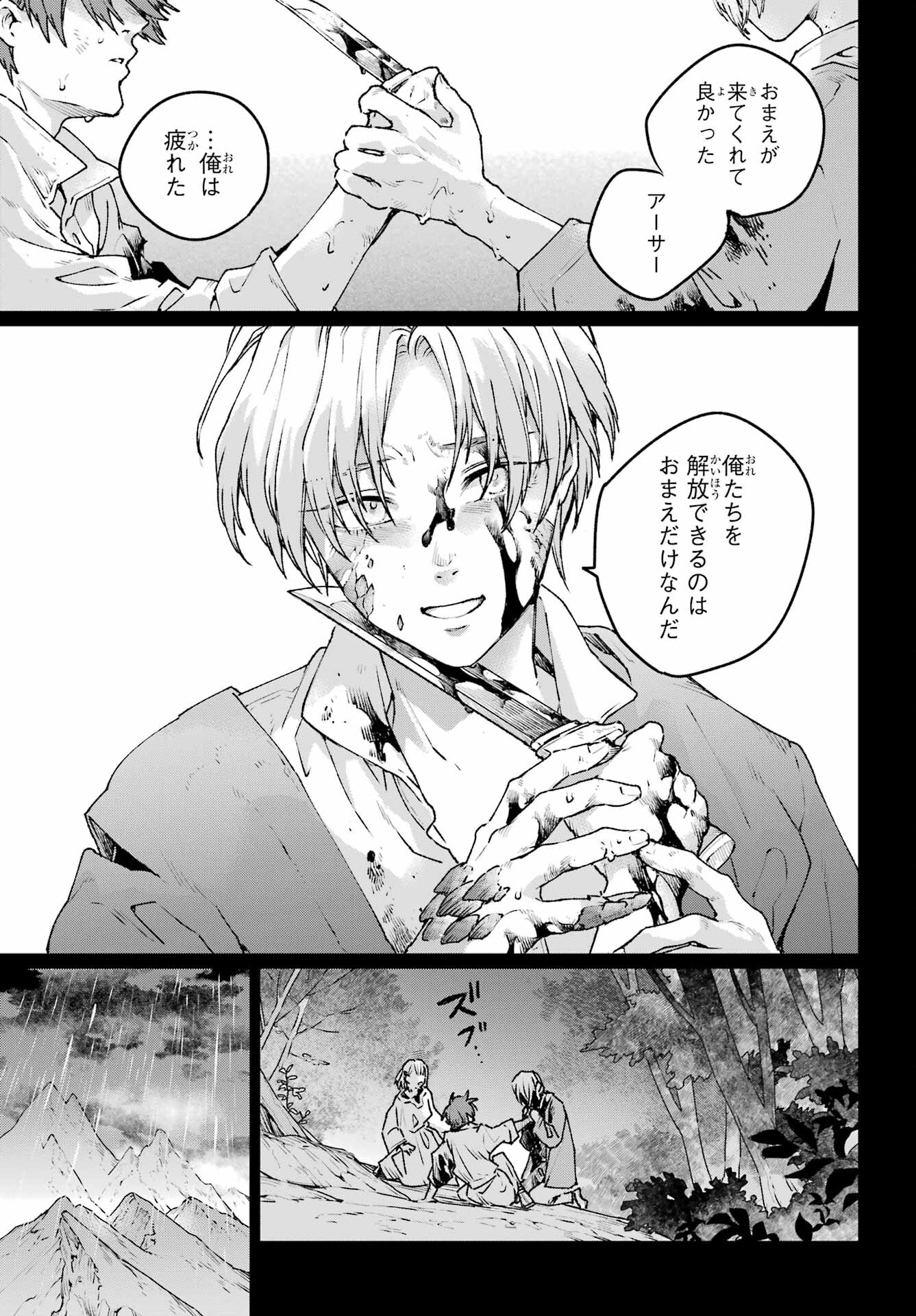 YOUHEI TO SHOUSETSUKA Chapter 16.1 - Page 15