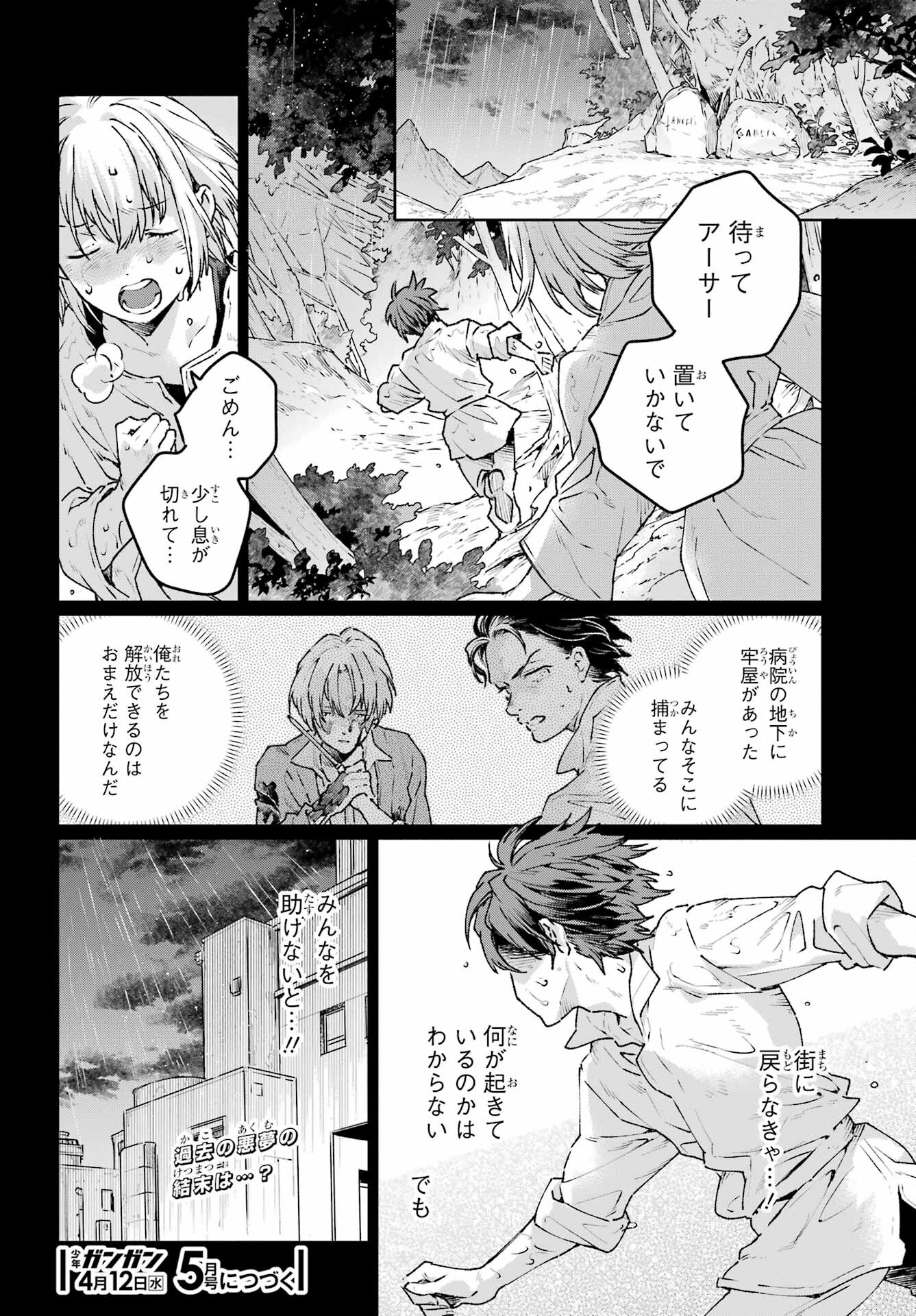 YOUHEI TO SHOUSETSUKA Chapter 16.1 - Page 16