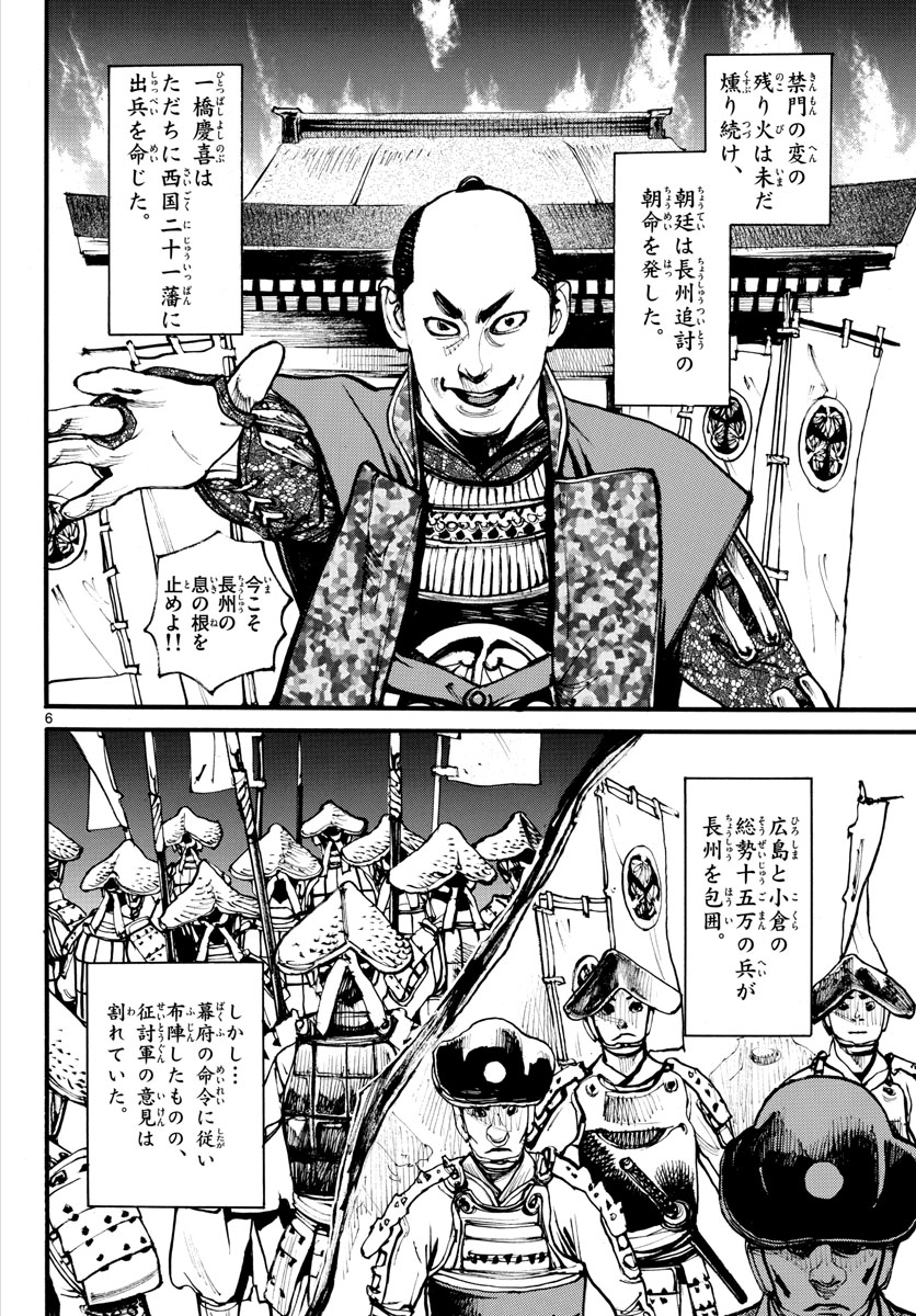 Read ASAGIRO - ASAGI OOKAMI Chapter 168 [High Quality / Full] - Page 6 - nicomanga.com