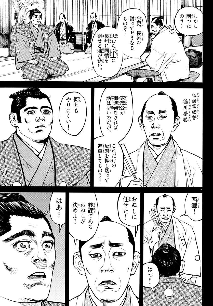 Read ASAGIRO - ASAGI OOKAMI Chapter 168 [High Quality / Full] - Page 7 - nicomanga.com