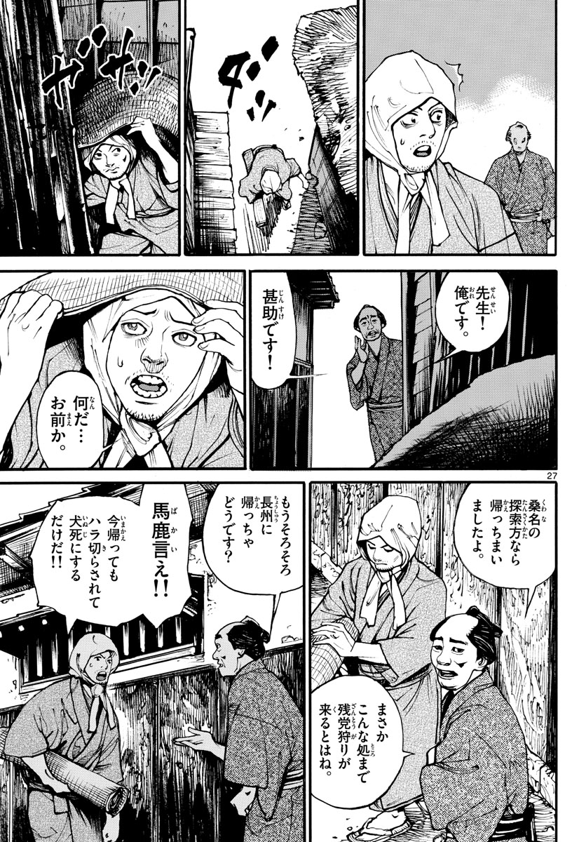 Read ASAGIRO - ASAGI OOKAMI Chapter 168 [High Quality / Full] - Page 27 - nicomanga.com