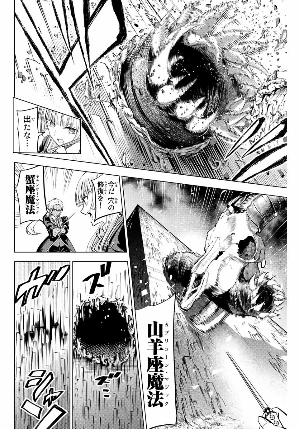 KURONEKO TO MAJOU NO KYOUSHITSU Chapter 28 page 2 - nihonkuni.com